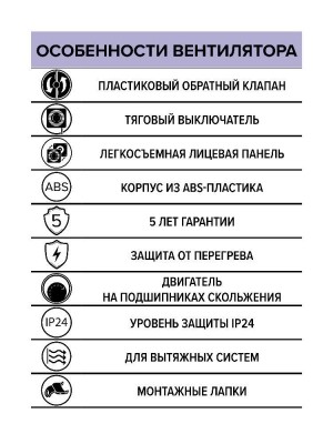 Вентилятор накладной WAVE D120 обр.клапан тяг.выкл. ERA