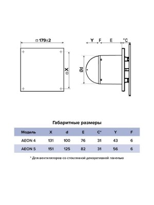 Вентилятор накладной AEON D100 обр.клапан MRH DICITI