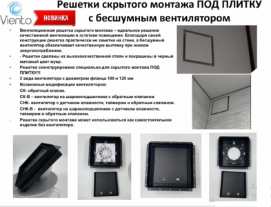 Теневой диффузор под плитку с вентилятором FoZa 207х207 с вентилятором на шарикоподшипнике 100СК, обратный клапан, черная, 100мм